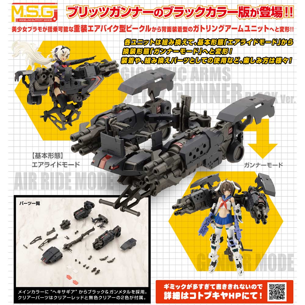 (PO) M.S.G Modeling Support Goods Gigantic Arms Blitz Gunner Black Ver. Image_1