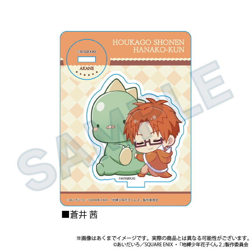 (PO) After-school Hanako-kun GyaoColle Mini Character Stand Aoi Akane Image_1