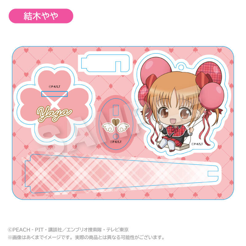 (PO) Shugo Chara! Balunko Stand Key Chain Yuiki Yaya Image_1
