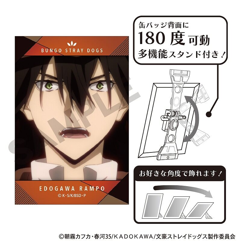 (PO) Bungo Stray Dogs Art Can Badge Edogawa Rampo Delta Image_1