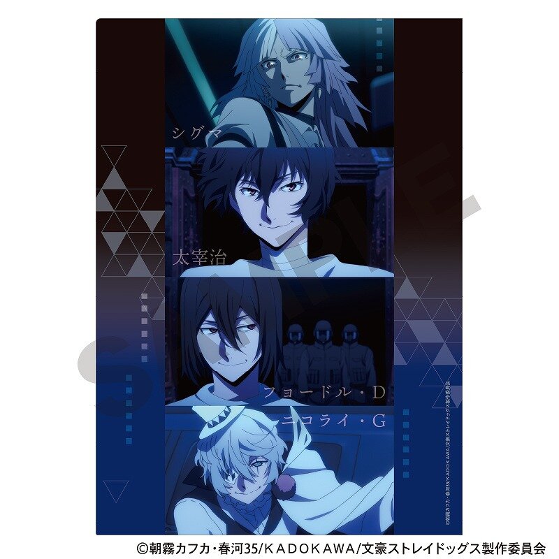 (PO) Bungo Stray Dogs Single Clear File Delta Image_2