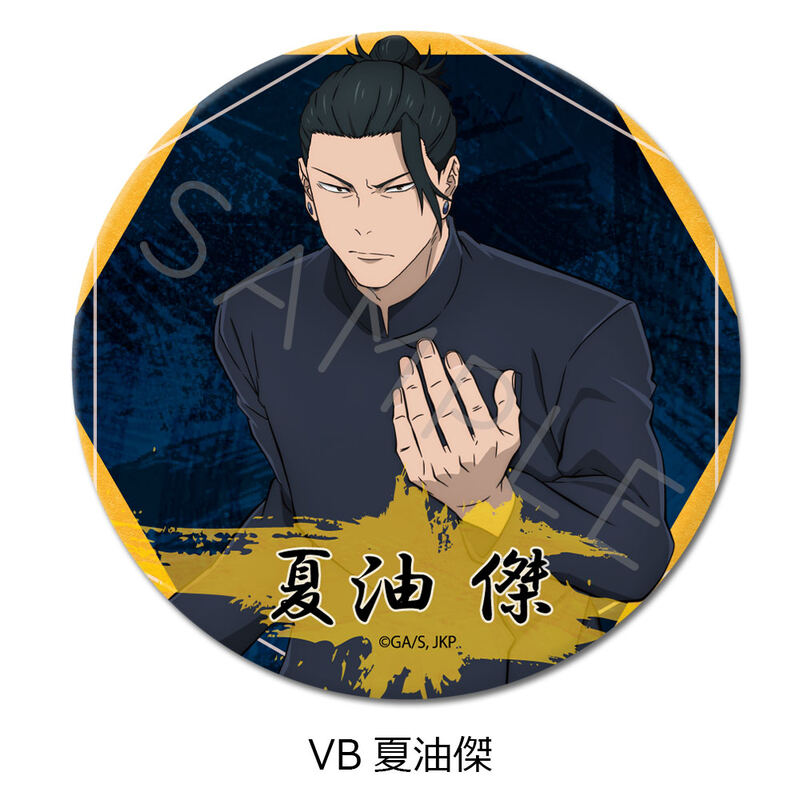 (PO) Jujutsu Kaisen -Hidden Inventory / Premature Death- Vol. 4 3 Way Can Badge (75mm) VB Geto Suguru Image_1