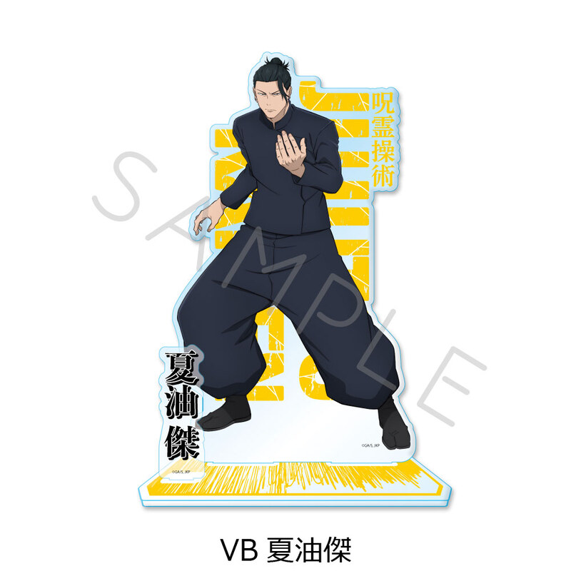 (PO) Jujutsu Kaisen -Hidden Inventory / Premature Death- Vol. 4 Big Acrylic Stand VB Geto Suguru Image_2