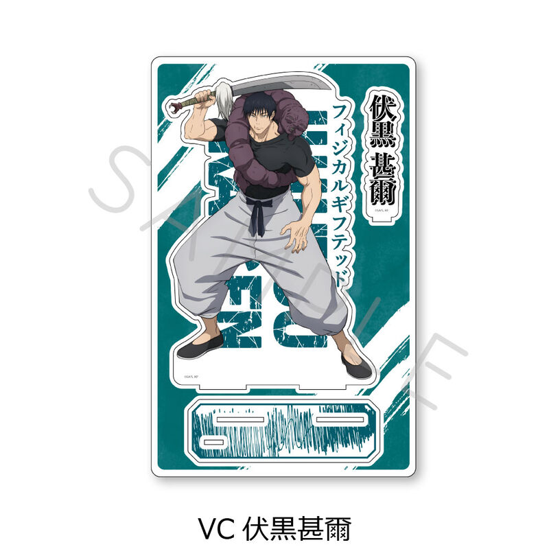 (PO) Jujutsu Kaisen -Hidden Inventory / Premature Death- Vol. 4 Big Acrylic Stand VC Fushiguro Toji Image_1