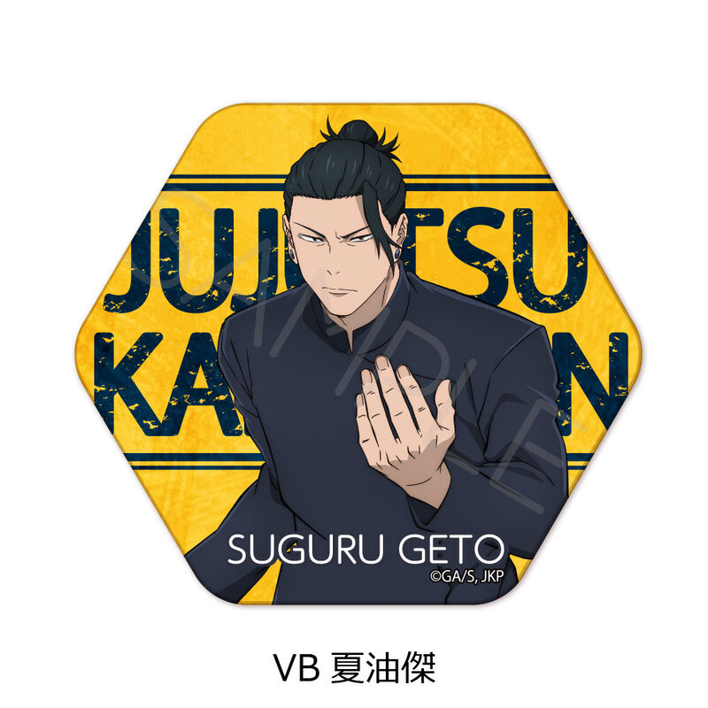 (PO) Jujutsu Kaisen -Hidden Inventory / Premature Death- Vol. 4 Hexagonal Can Badge VB Geto Suguru Image_1