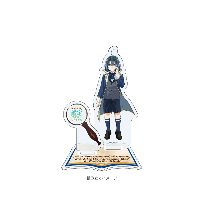 (PO) Acrylic Stand Plate As a Reincarnated Aristocrat, I'll Use My Appraisal Skill to Rise in the World 01 Ars Louvent (Character Visual) Image_2
