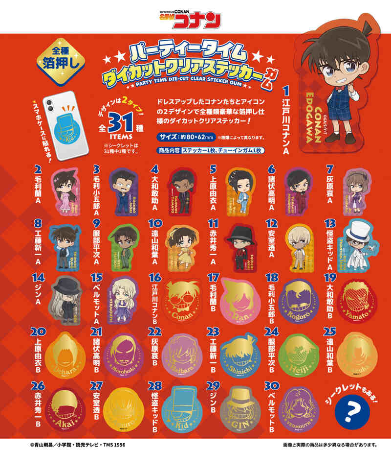 (PO) Detective Conan Party Time Die-cut Clear Sticker [BOX] Image_8