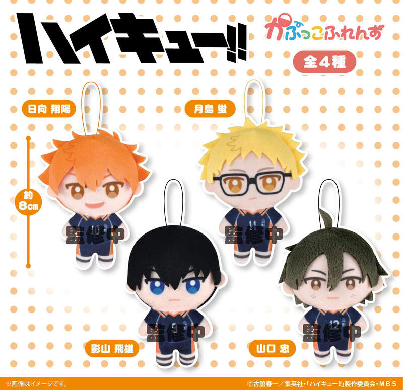 (PO) Haikyu!! Kapukko Friends Image_1