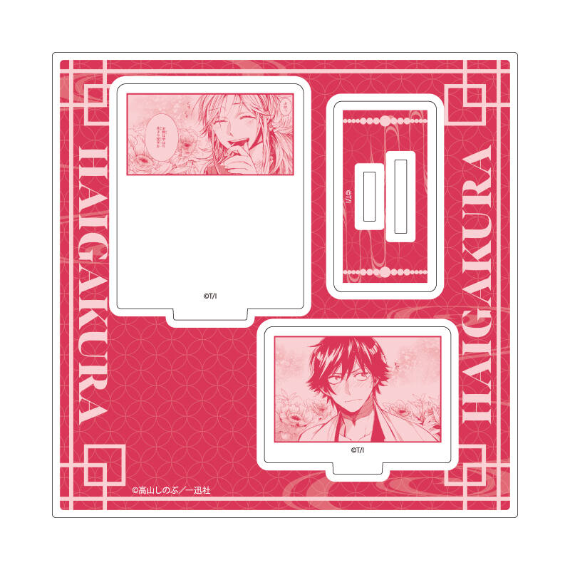 (PO) Acrylic Stand Plate Haigakura 04 Ichiyou & Hakushurin (Official Illustration) Image_2
