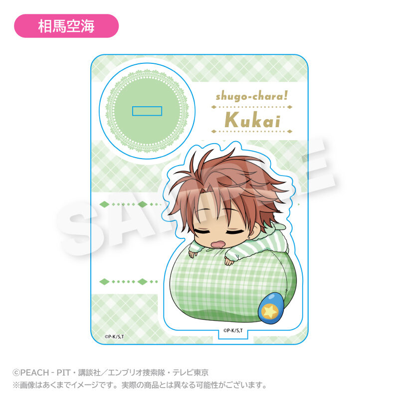 (PO) Shugo Chara! Fuwamin Acrylic Mascot Souma Kuukai Image_1