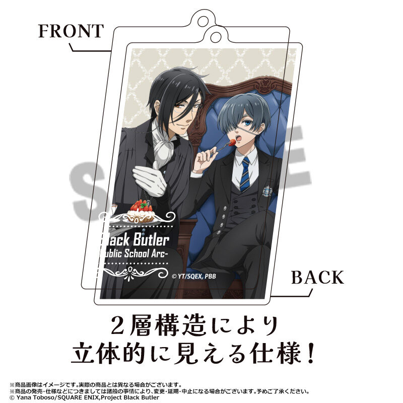 (PO) Black Butler Public School Arc Square Key Chain E Image_2