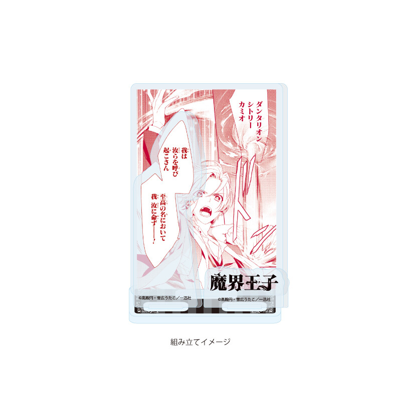 (PO) Acrylic Stand Plate Makai Ouji: Devils and Realist 01 William Twining (Official Illustration) Image_2