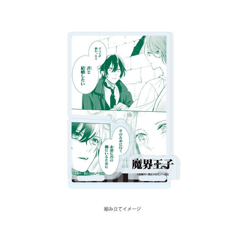 (PO) Acrylic Stand Plate Makai Ouji: Devils and Realist 04 Camio (Official Illustration) Image_2