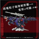 (PO) Zoids AZ-09 Geno Saurer Image_4