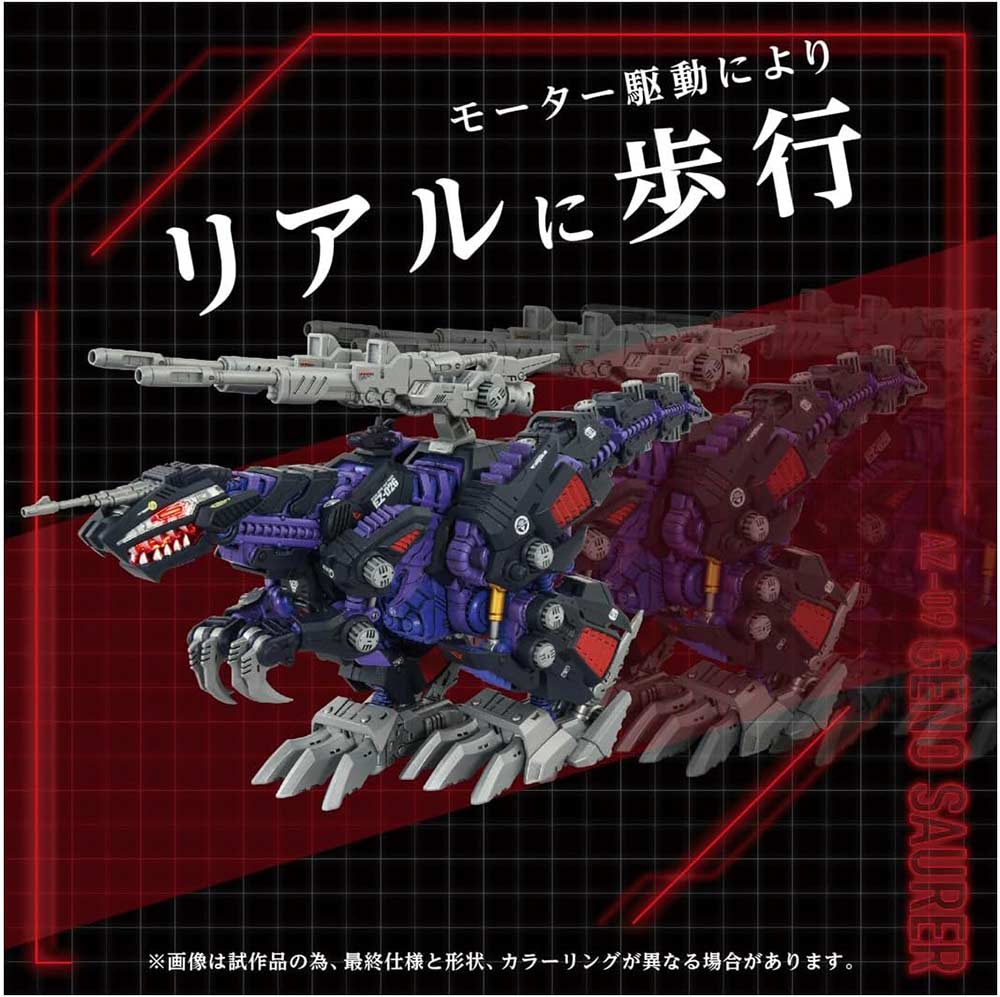 (PO) Zoids AZ-09 Geno Saurer Image_5