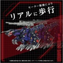 (PO) Zoids AZ-09 Geno Saurer Image_5