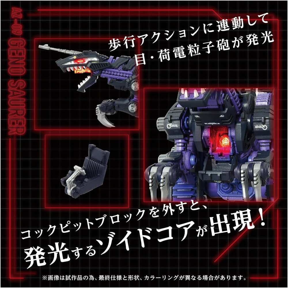 (PO) Zoids AZ-09 Geno Saurer Image_6