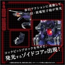 (PO) Zoids AZ-09 Geno Saurer Image_6