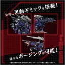 (PO) Zoids AZ-09 Geno Saurer Image_7