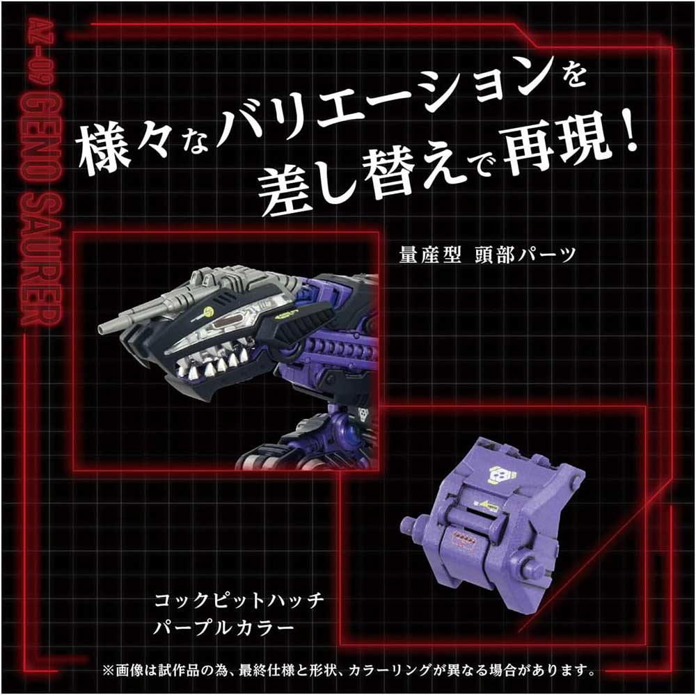 (PO) Zoids AZ-09 Geno Saurer Image_8