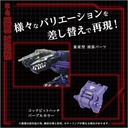 (PO) Zoids AZ-09 Geno Saurer Image_8