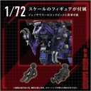 (PO) Zoids AZ-09 Geno Saurer Image_9