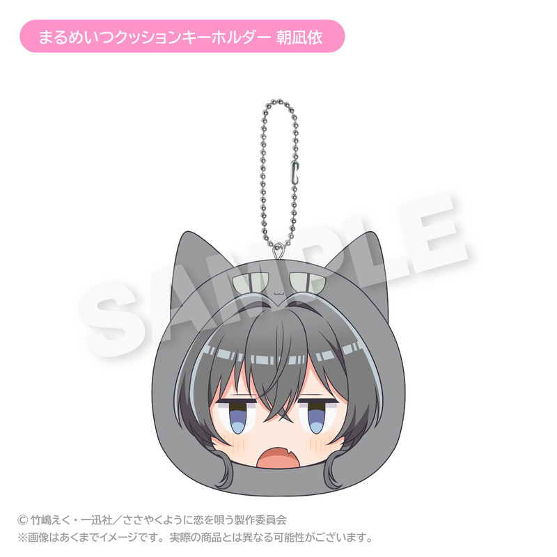 (PO) Whisper Me a Love Song Marumates Cushion Key Chain Asanagi Yori Image_1