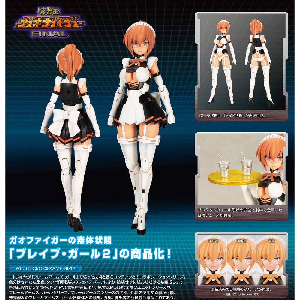 (PO) Cross Frame Girl The King of Braves GaoGaiGar Final - Brave Girl 2 Image_1