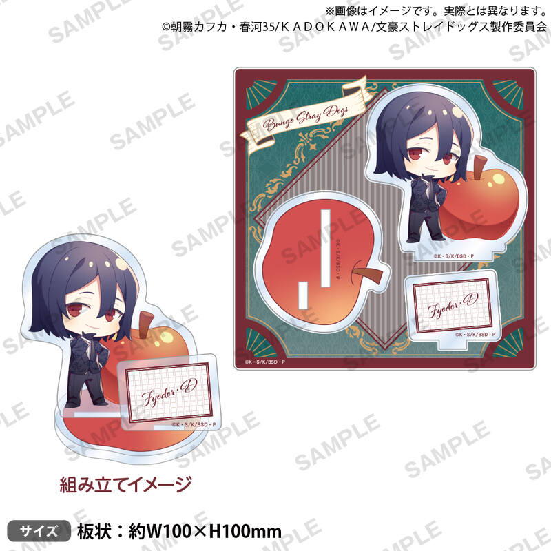(PO) Bungo Stray Dogs Diorama Acrylic Stand DEAD APPLE Ver. Fyodor D Image_1
