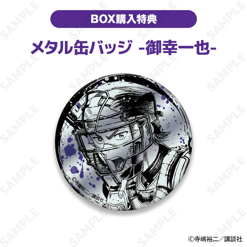 (PO) Ace of Diamond act II Sumie Style Collection Vol. 1 Trading Japanese Paper Style Can Badge [BOX] Image_8