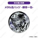 (PO) Ace of Diamond act II Sumie Style Collection Vol. 1 Trading Japanese Paper Style Can Badge [BOX] Image_8