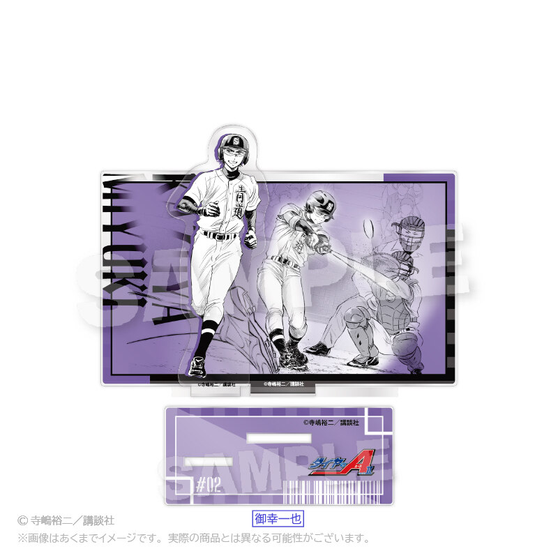 (PO) Ace of Diamond act II Acrylic Stand Miyuki Kazuya Image_1