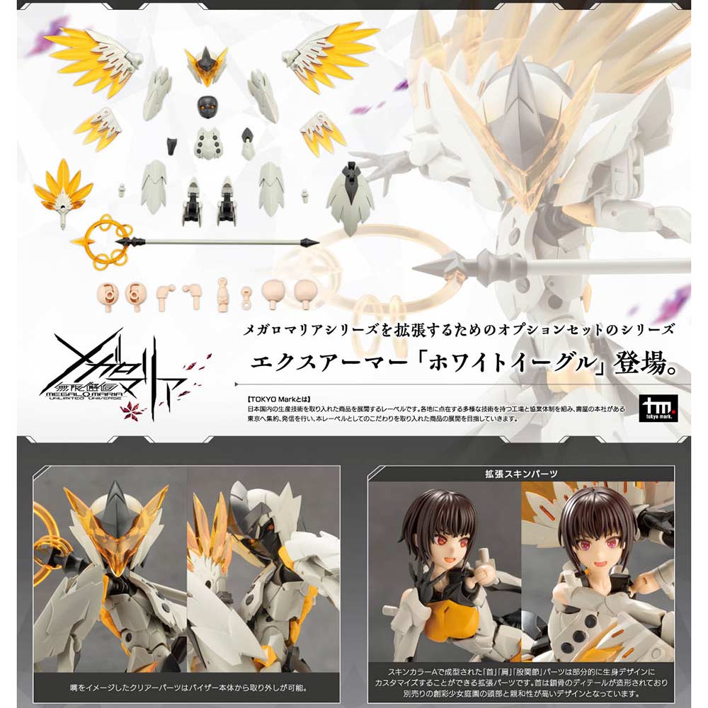 (PO) Megalomaria Unlimited Universe Metamorphose Unit Exarmor White Eagle Image_1