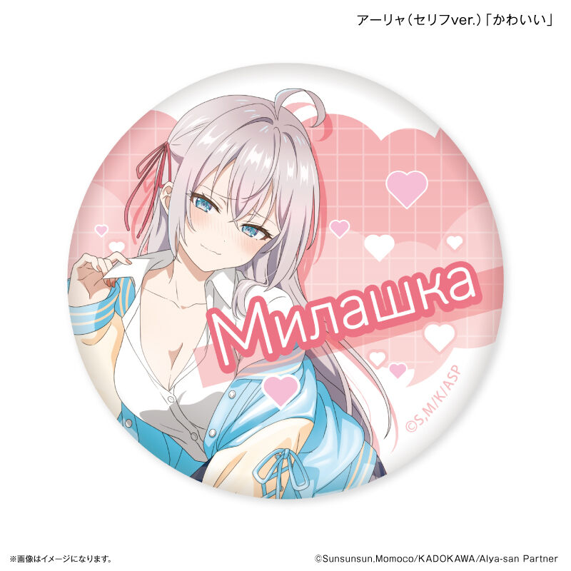 Alya Sometimes Hides Her Feelings in Russian Trading Can Badge (Culture Entertainment) [BOX] Image_14
