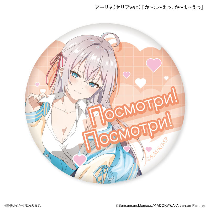 Alya Sometimes Hides Her Feelings in Russian Trading Can Badge (Culture Entertainment) [BOX] Image_17