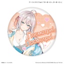 Alya Sometimes Hides Her Feelings in Russian Trading Can Badge (Culture Entertainment) [BOX] Image_17