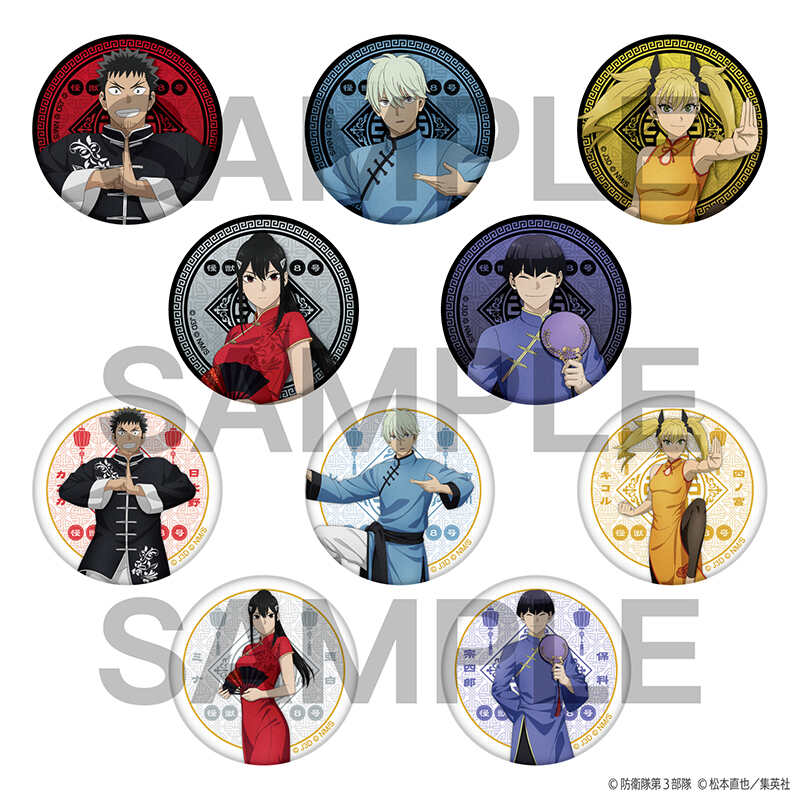 (PO) Kaiju No. 8 Kirakira Can Badge China Ver. [BOX] Image_1