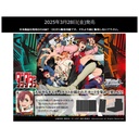 (PO) Weiss Schwarz - DAN DADAN Booster (Jap) [BOX] Image_1