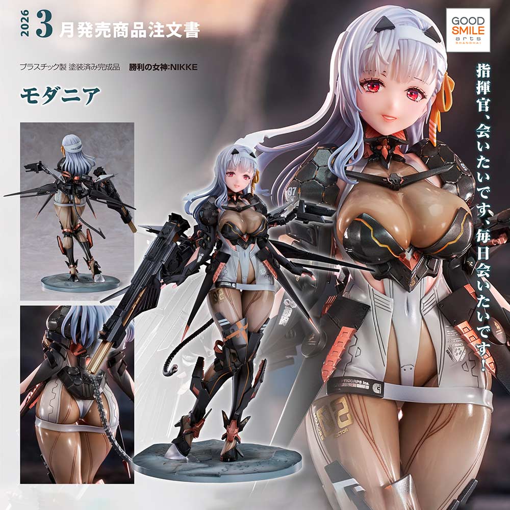 (PO) Goddess of Victory: Nikke - Modernia Image_1
