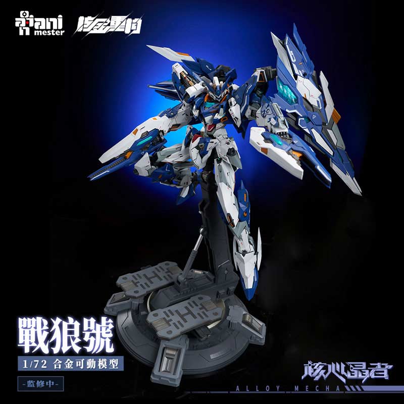 Crystal Envoy - Unit 2 Mecha Wolf Warrior Mega Mode 1/72 Alloy Action Figure Image_2
