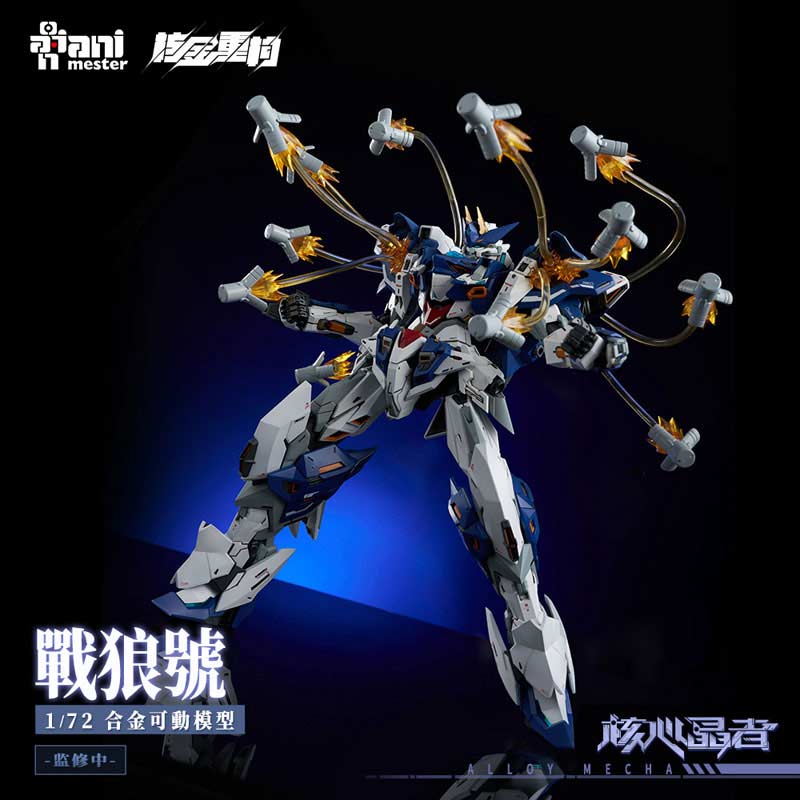Crystal Envoy - Unit 2 Mecha Wolf Warrior Mega Mode 1/72 Alloy Action Figure Image_9