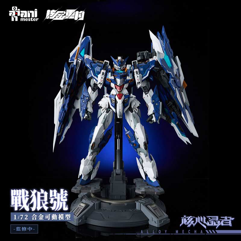 Crystal Envoy - Unit 2 Mecha Wolf Warrior Mega Mode 1/72 Alloy Action Figure Image_10
