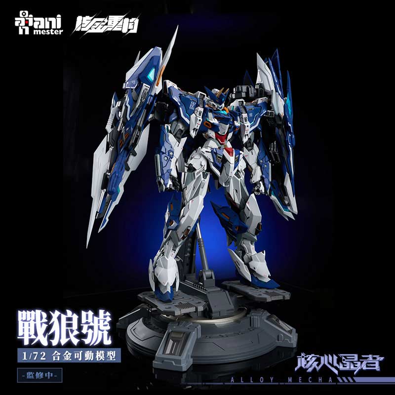 Crystal Envoy - Unit 2 Mecha Wolf Warrior Mega Mode 1/72 Alloy Action Figure Image_11