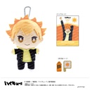 (PO) Haikyu!! Otemochi Plush -Weather Ver.- A Hinata Shoyo Image_1
