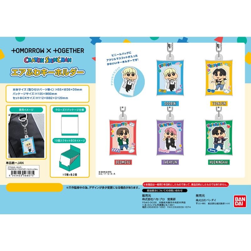 (PO) Air Fuwa Key Chain TOMORROW X TOGETHER Crayon Shin-chan [BOX] Image_1