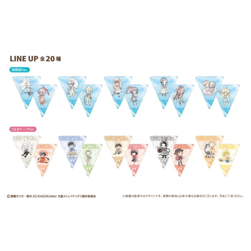 (PO) Bungo Stray Dogs Garland Style Sheet Collection [BOX] Image_1