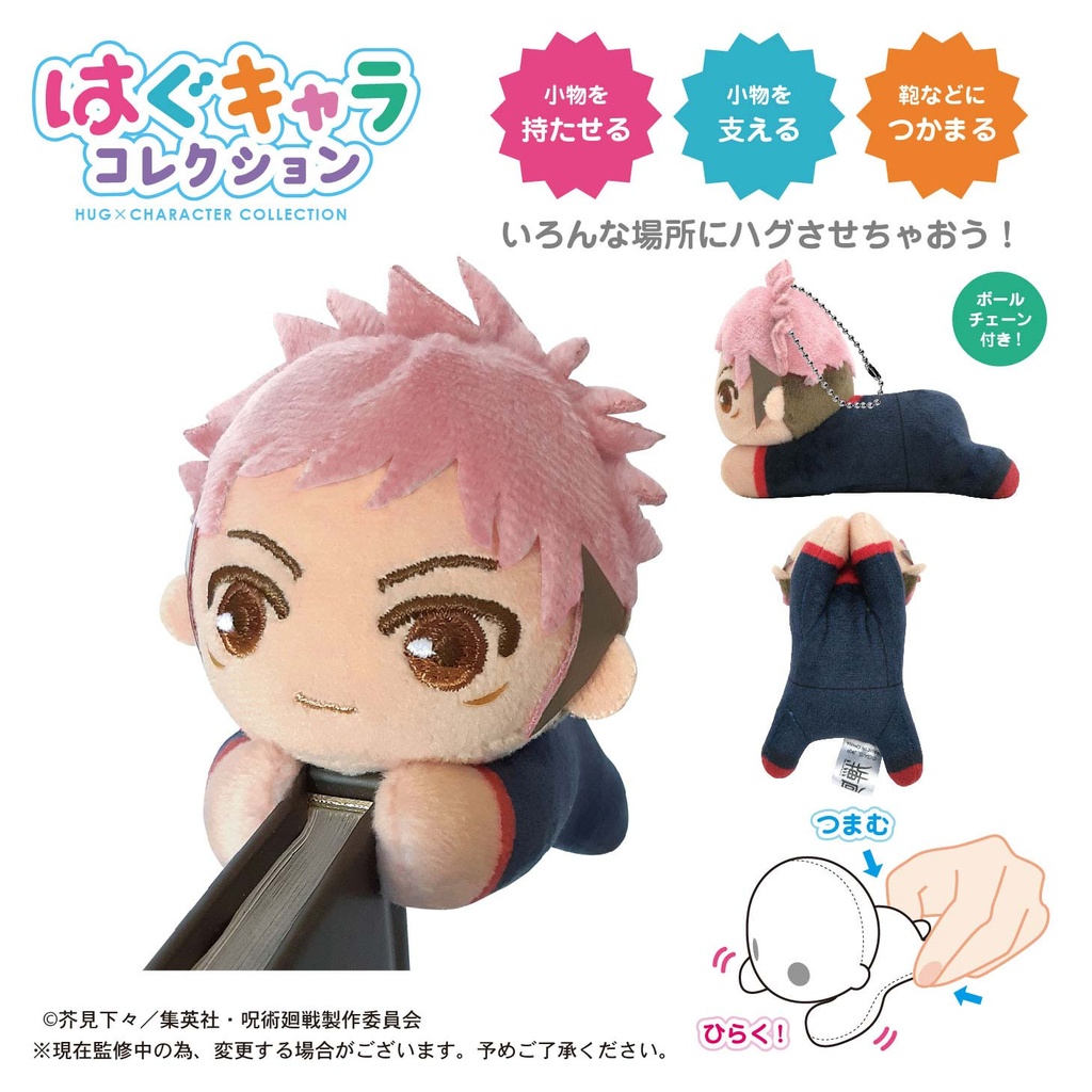 (PO) JJ-29 Jujutsu Kaisen Hug x Character Collection 1 & 2 [BOX] Image_9