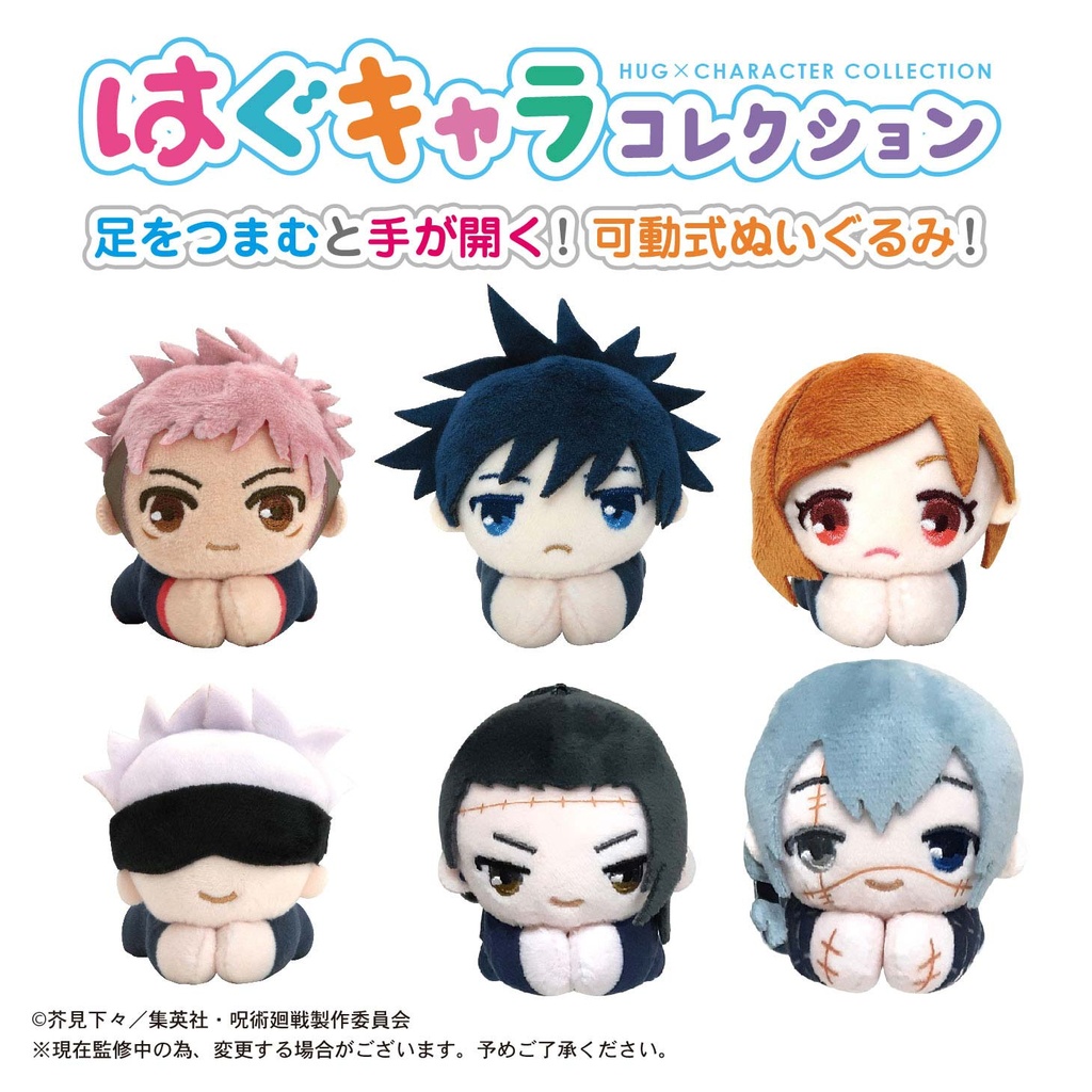 (PO) JJ-29 Jujutsu Kaisen Hug x Character Collection 1 & 2 [BOX] Image_11