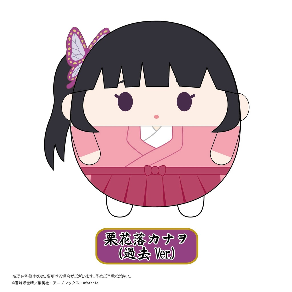 (PO) KY-72 Demon Slayer: Kimetsu no Yaiba Fuwakororin 5 [BOX] Image_4