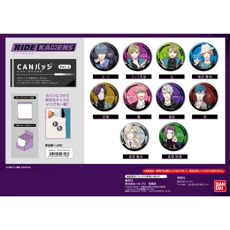(PO) Can Badge Ride Kamens Vol. 2 [BOX] Image_1